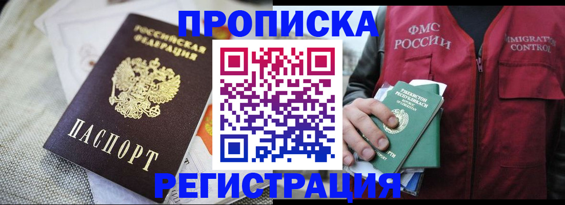 прописка поиск в Волгоградской области